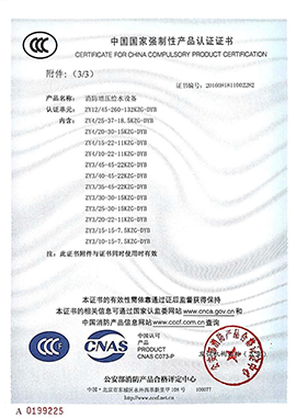 控制柜多級-3C證書